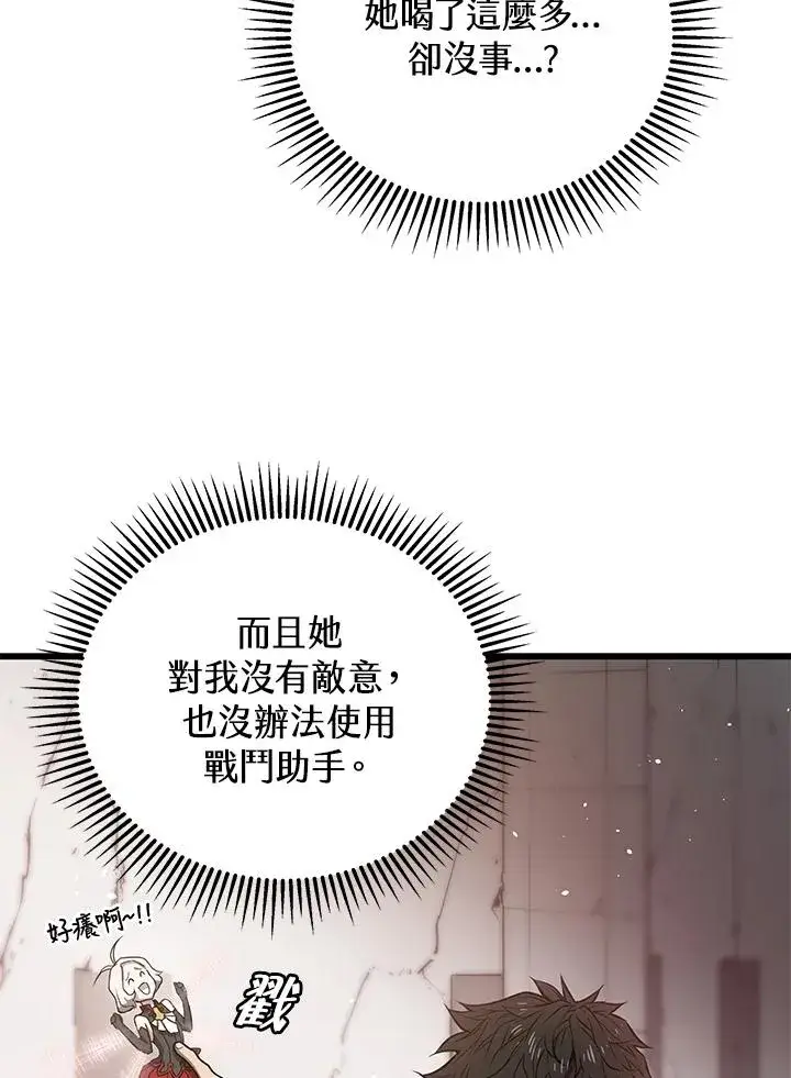 《地狱独食》第9话图10