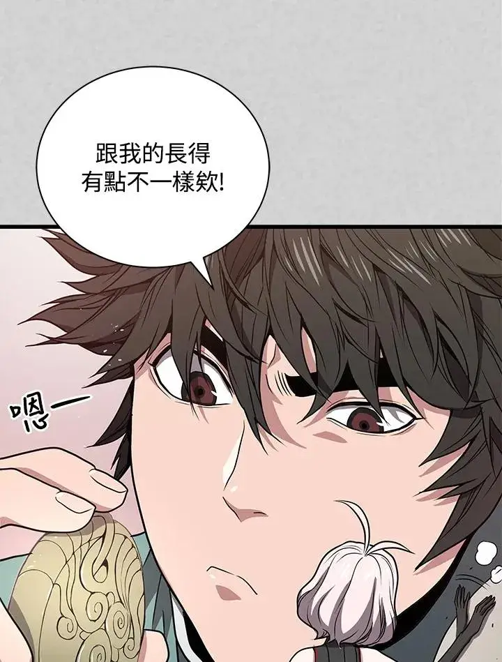 《地狱独食》第9话图100