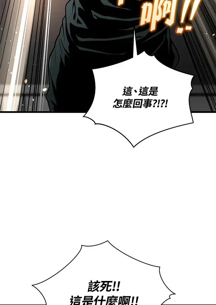 《地狱独食》第9话图106