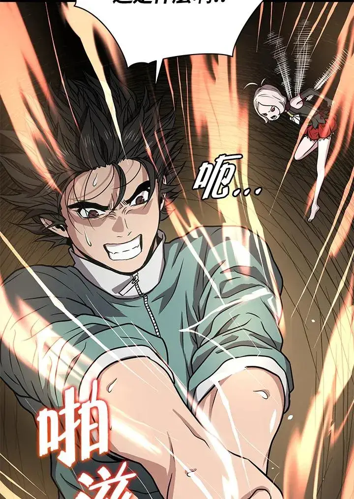 《地狱独食》第9话图107