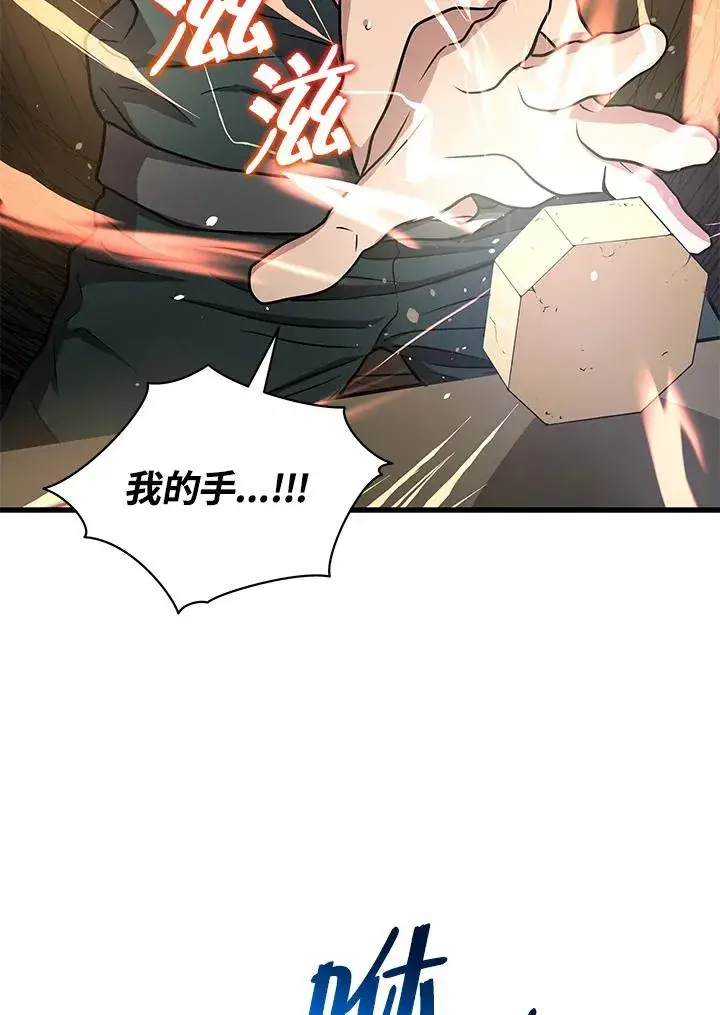 《地狱独食》第9话图108