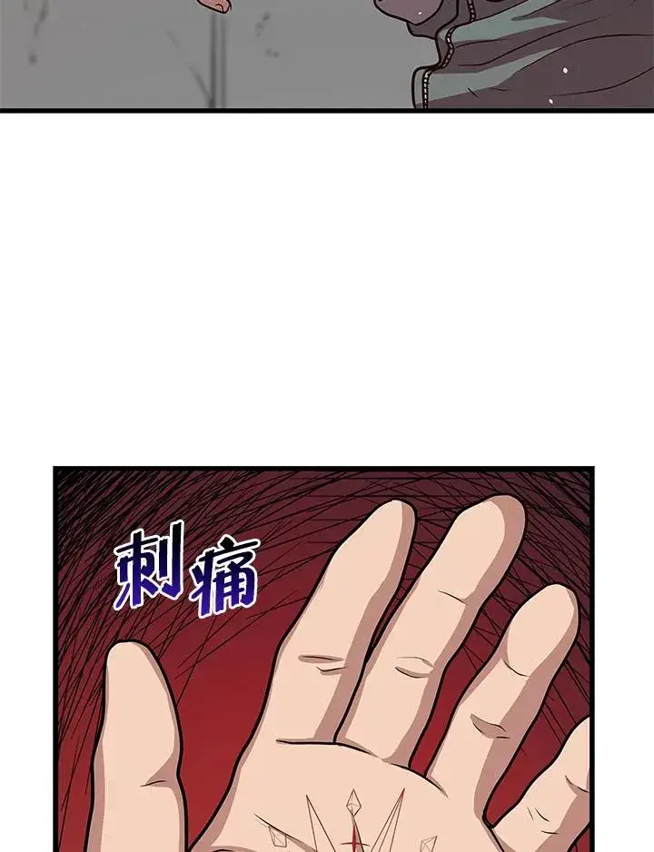 《地狱独食》第9话图116