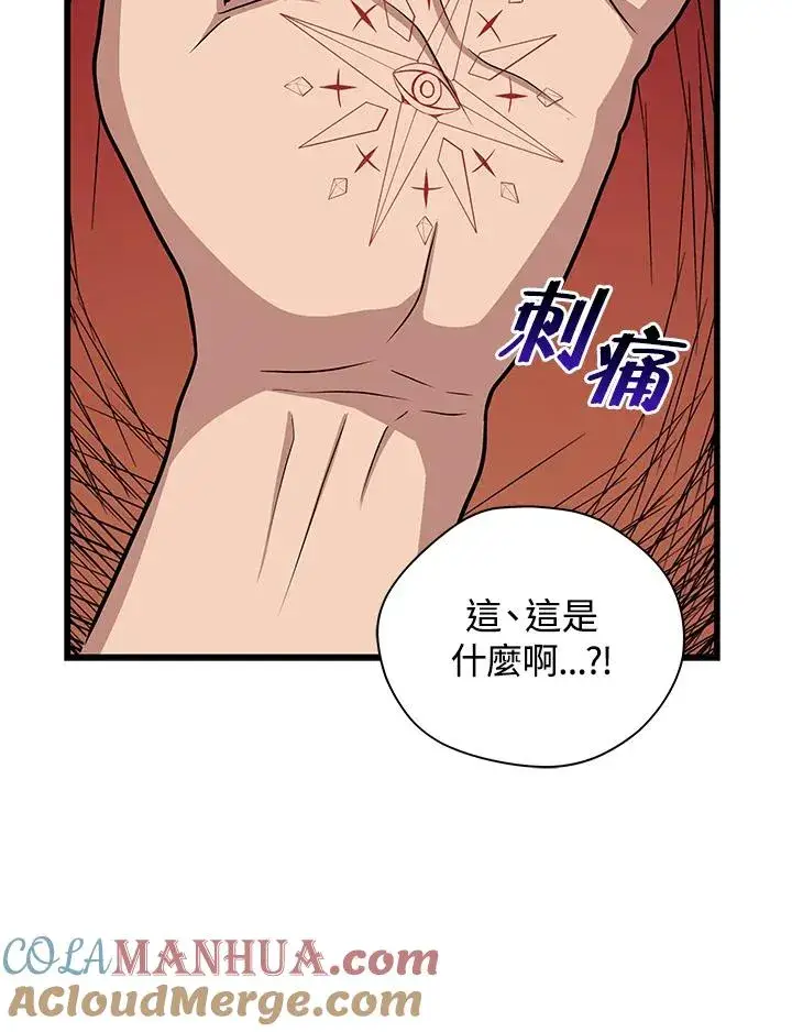 《地狱独食》第9话图117