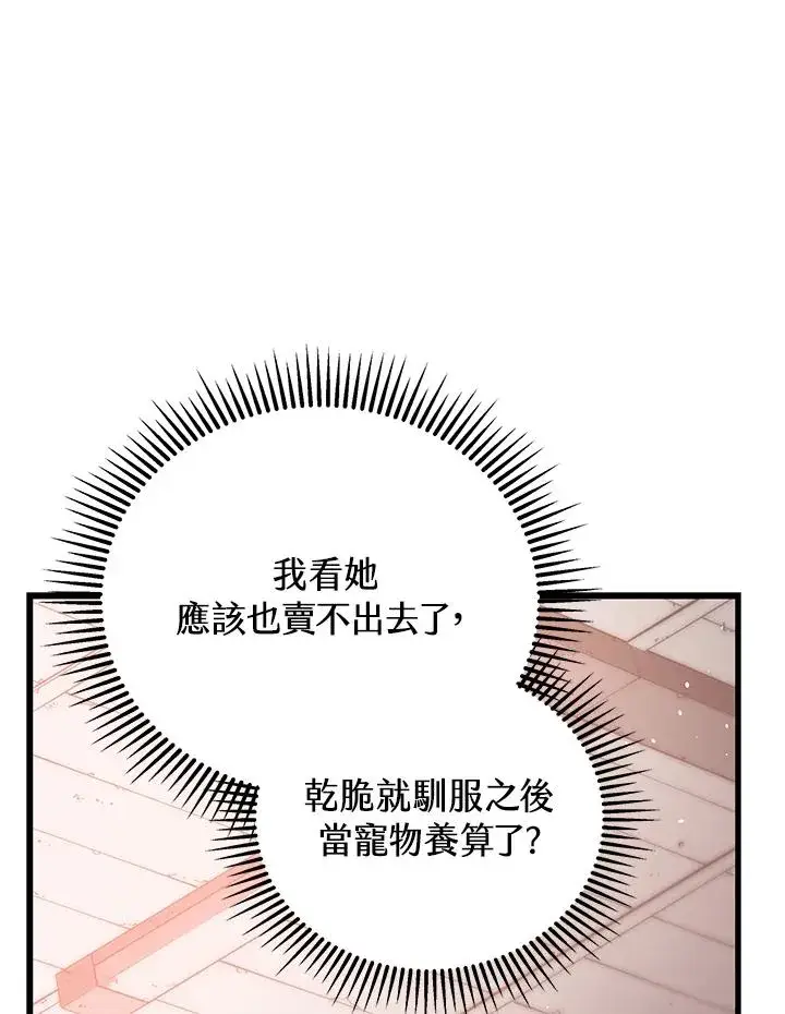 《地狱独食》第9话图12