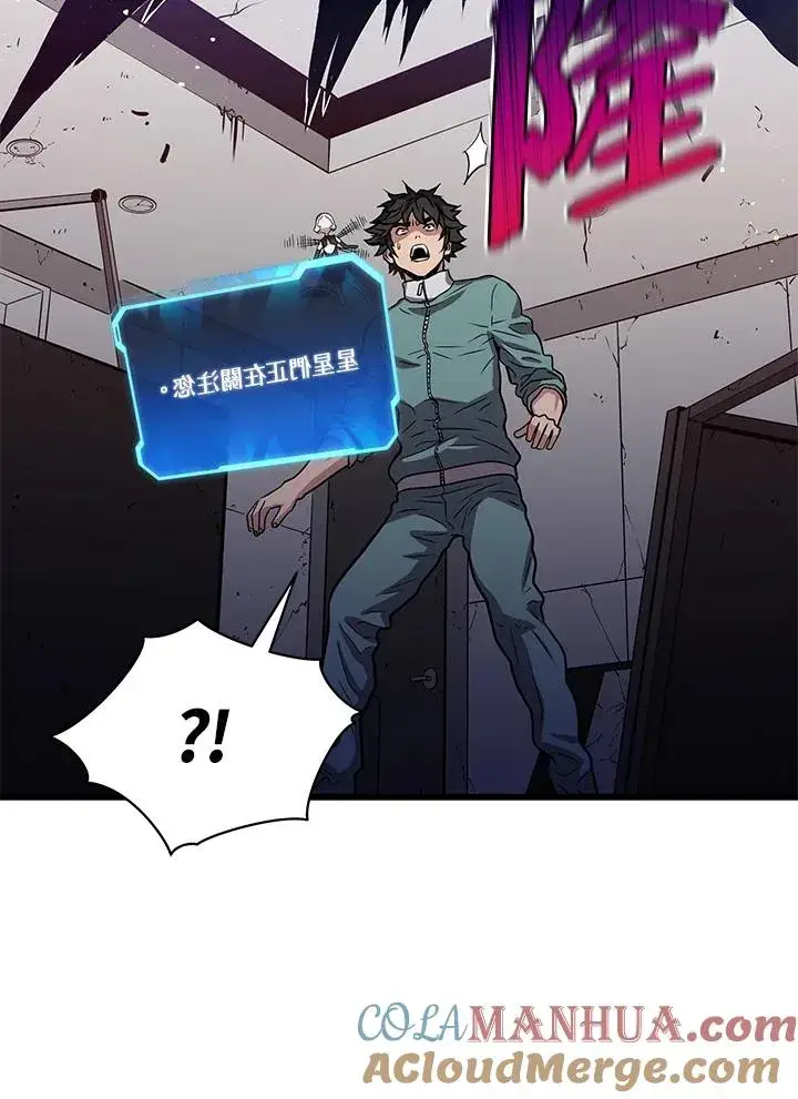 《地狱独食》第9话图121