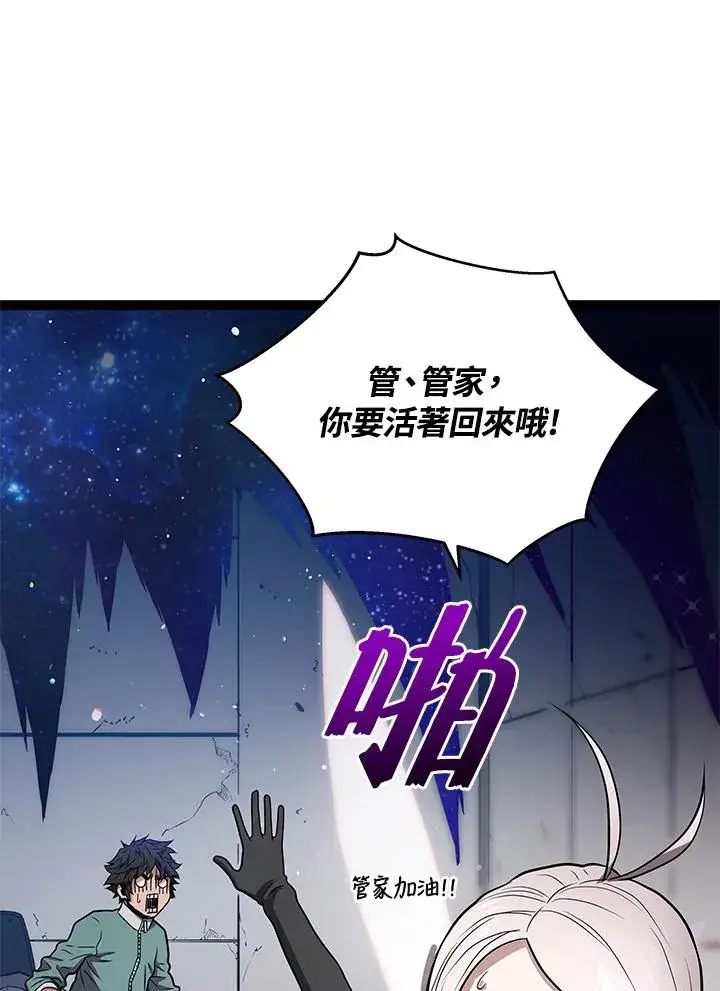 《地狱独食》第9话图122