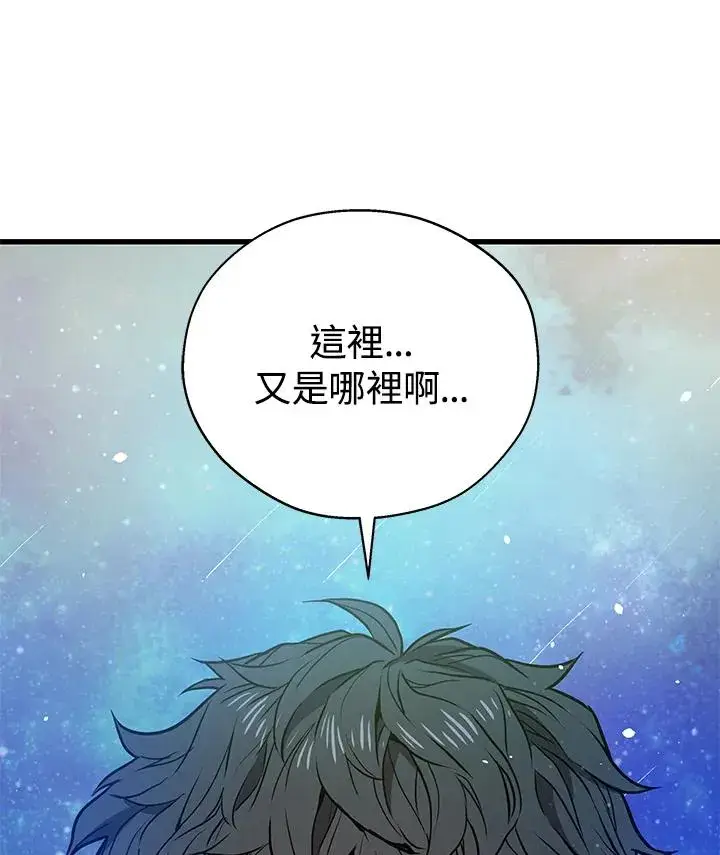 《地狱独食》第9话图130