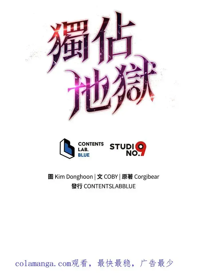 《地狱独食》第9话图134