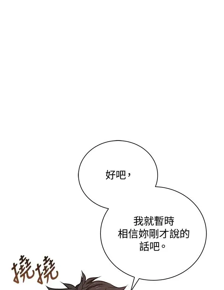 《地狱独食》第9话图14