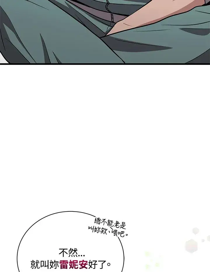 《地狱独食》第9话图16
