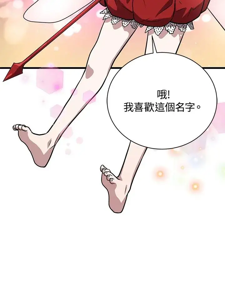 《地狱独食》第9话图18