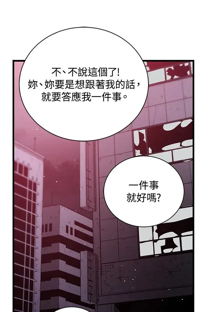 《地狱独食》第9话图22