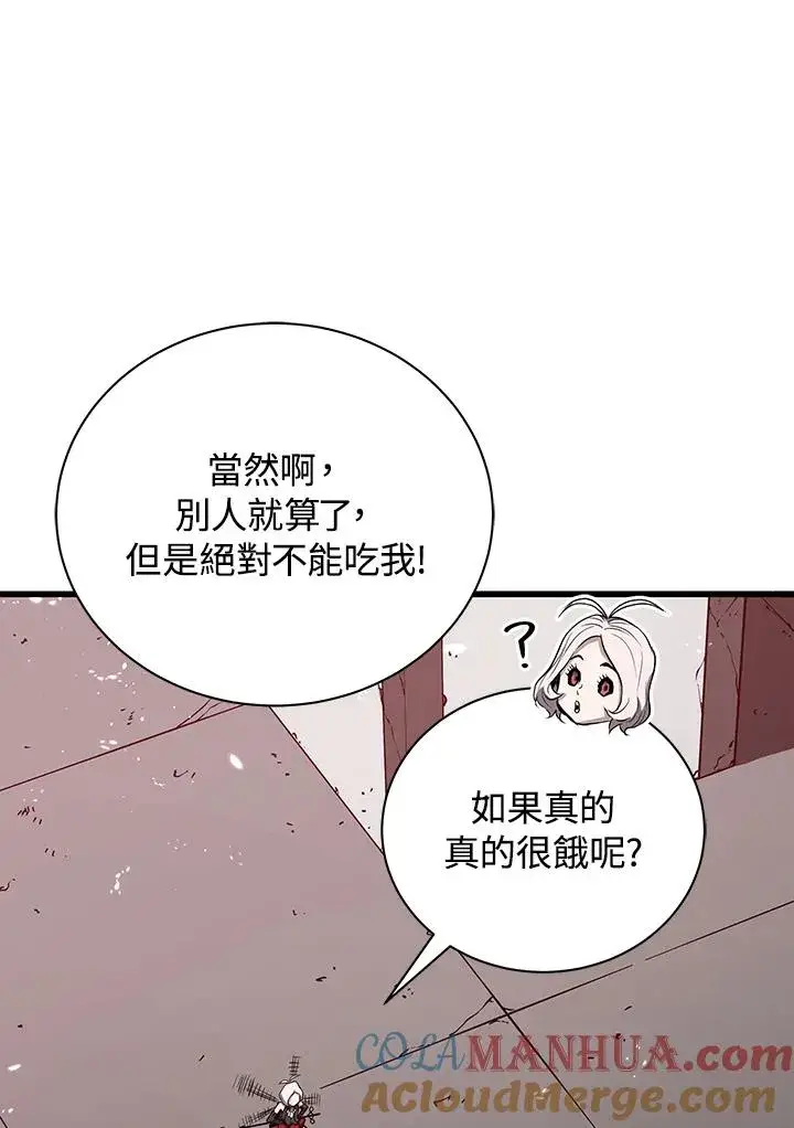 《地狱独食》第9话图25