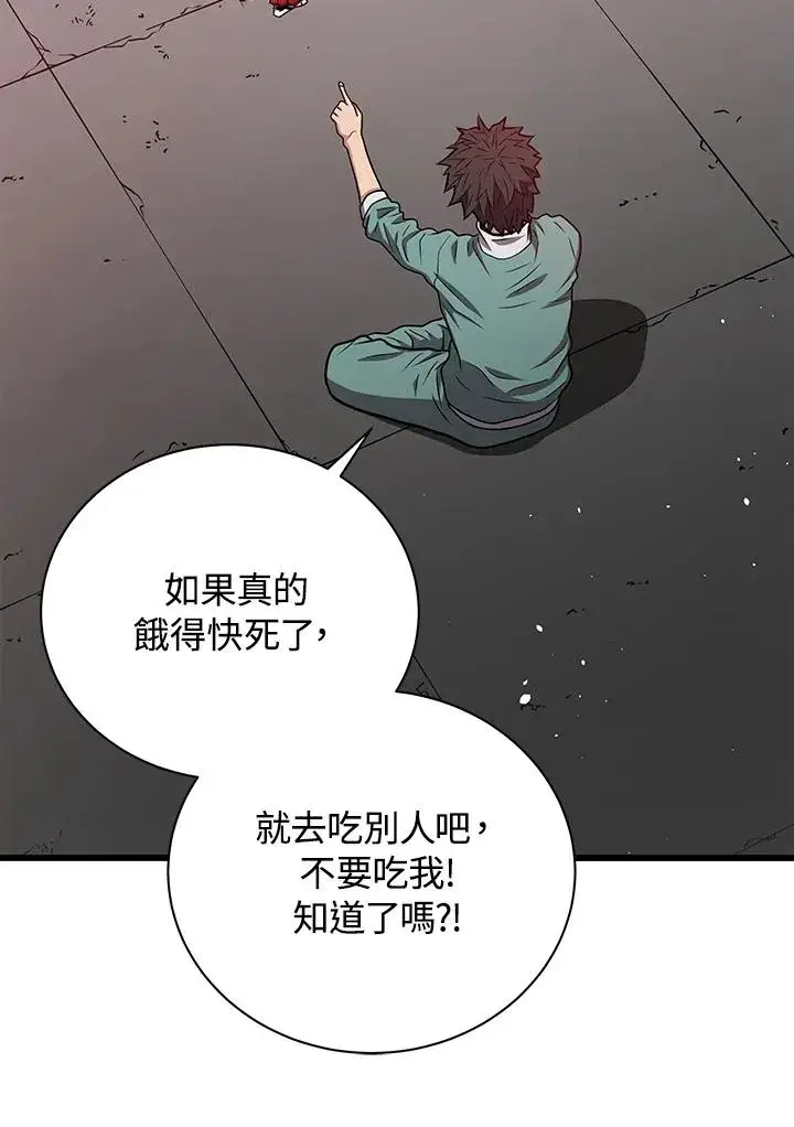 《地狱独食》第9话图26