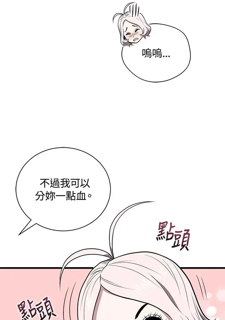 《地狱独食》第9话图27