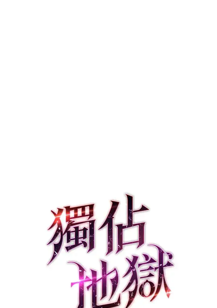 《地狱独食》第9话图30