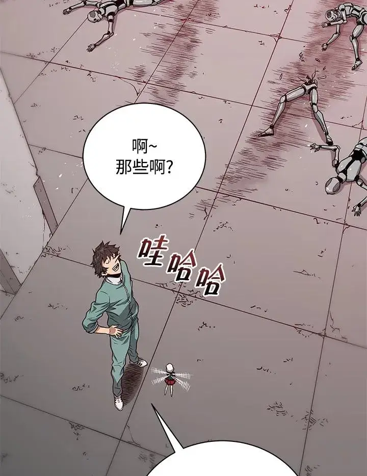 《地狱独食》第9话图34