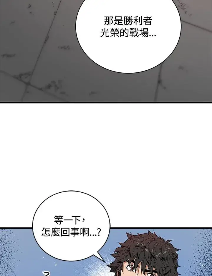 《地狱独食》第9话图35