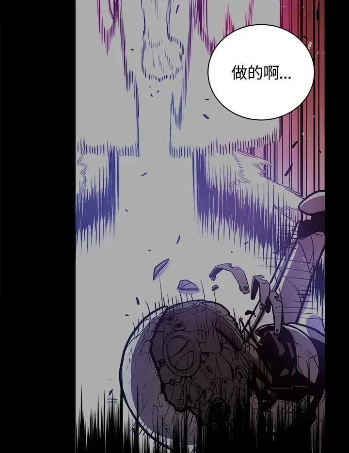 《地狱独食》第9话图40