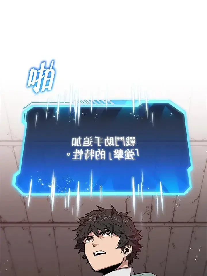 《地狱独食》第9话图42