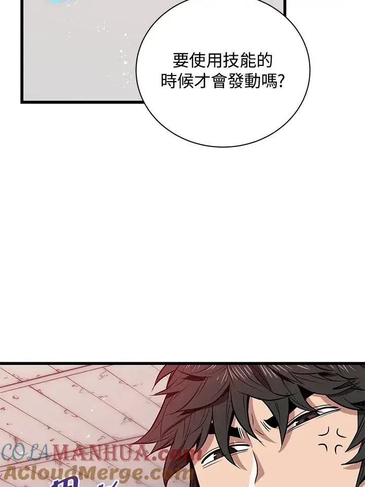 《地狱独食》第9话图45