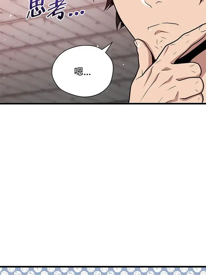 《地狱独食》第9话图46