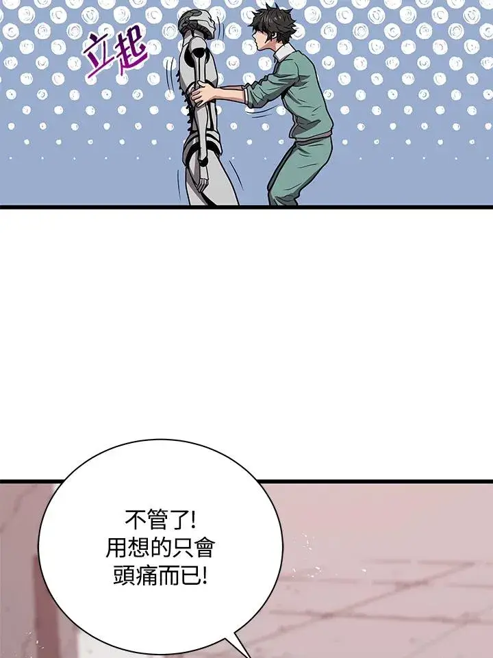 《地狱独食》第9话图47