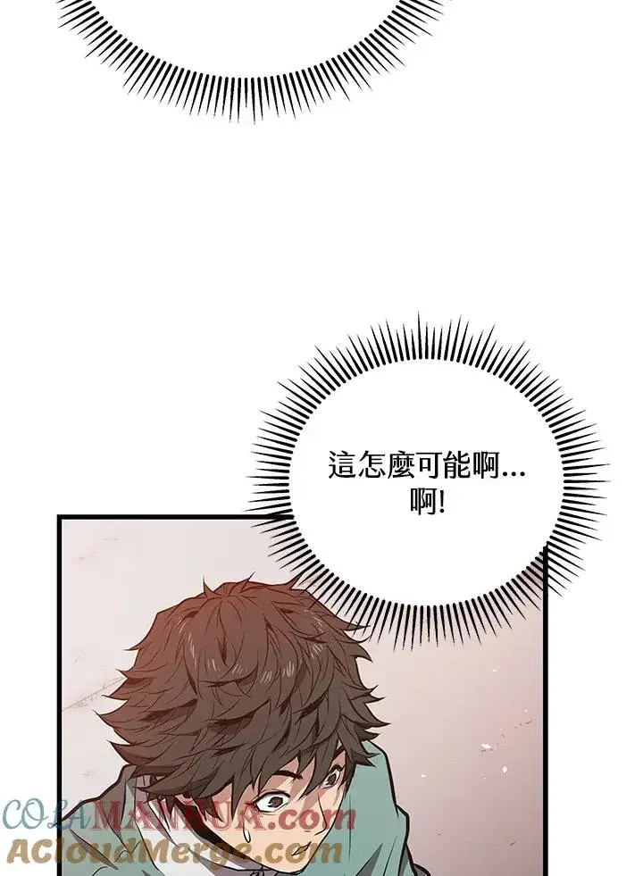 《地狱独食》第9话图5