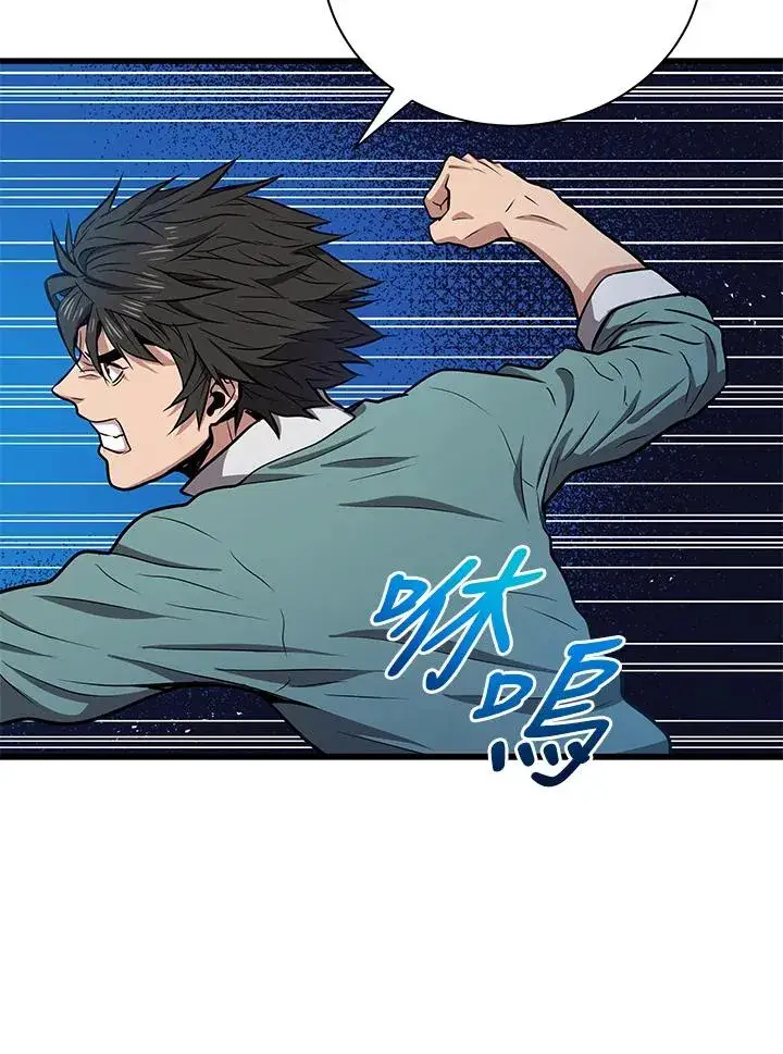 《地狱独食》第9话图50