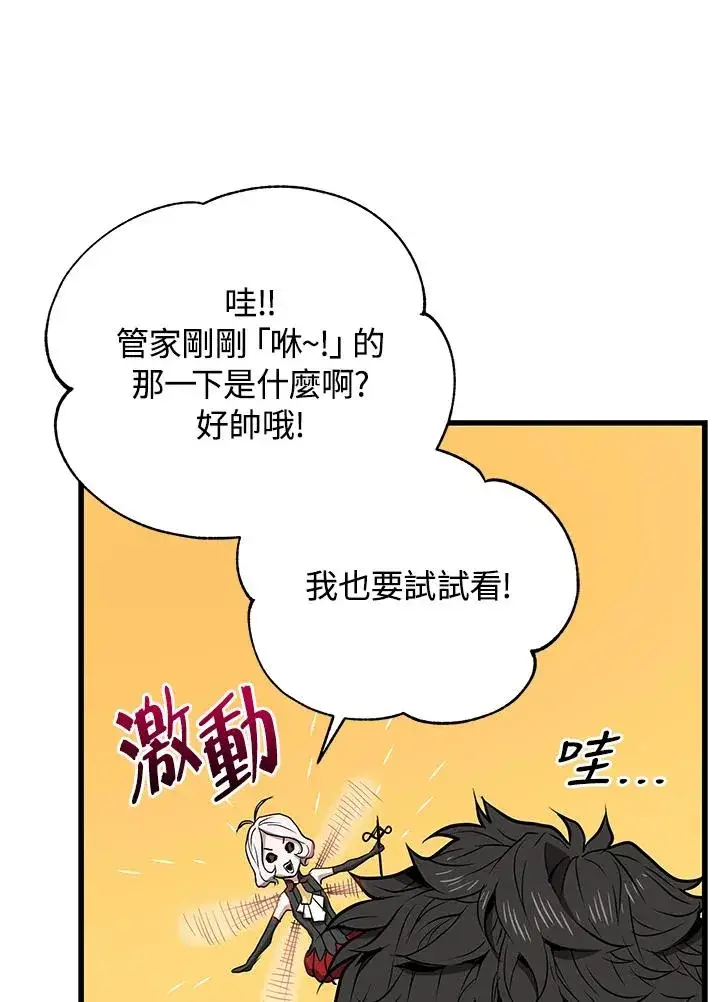 《地狱独食》第9话图55
