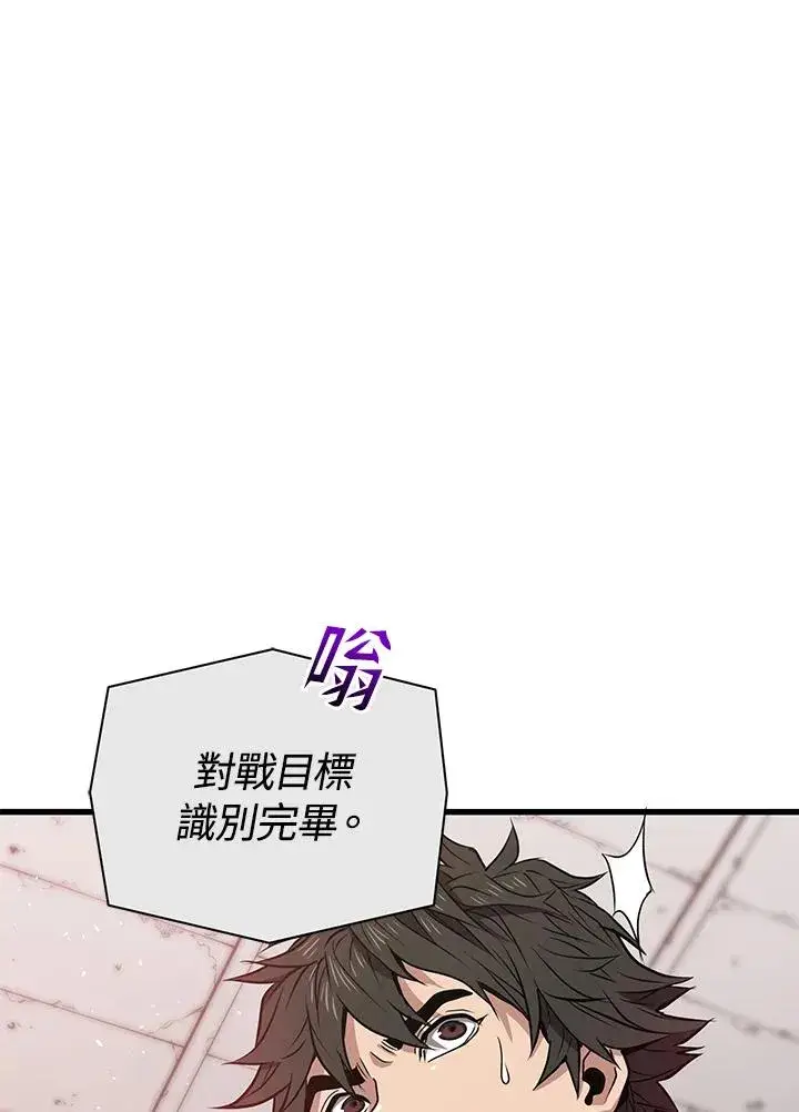 《地狱独食》第9话图58