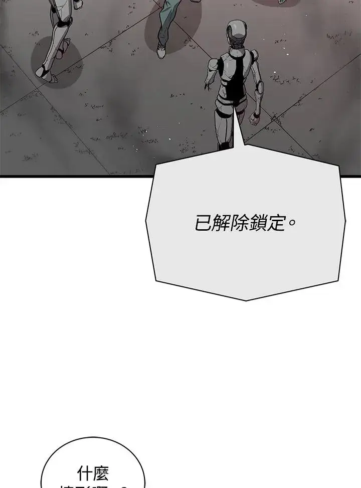 《地狱独食》第9话图64
