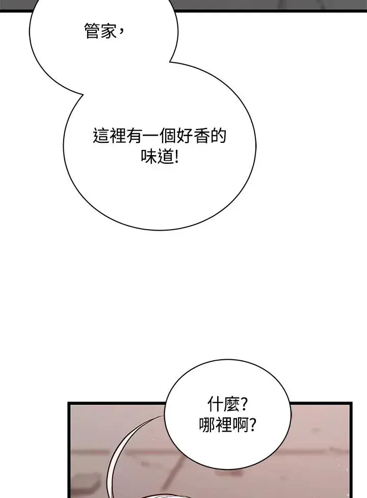 《地狱独食》第9话图74