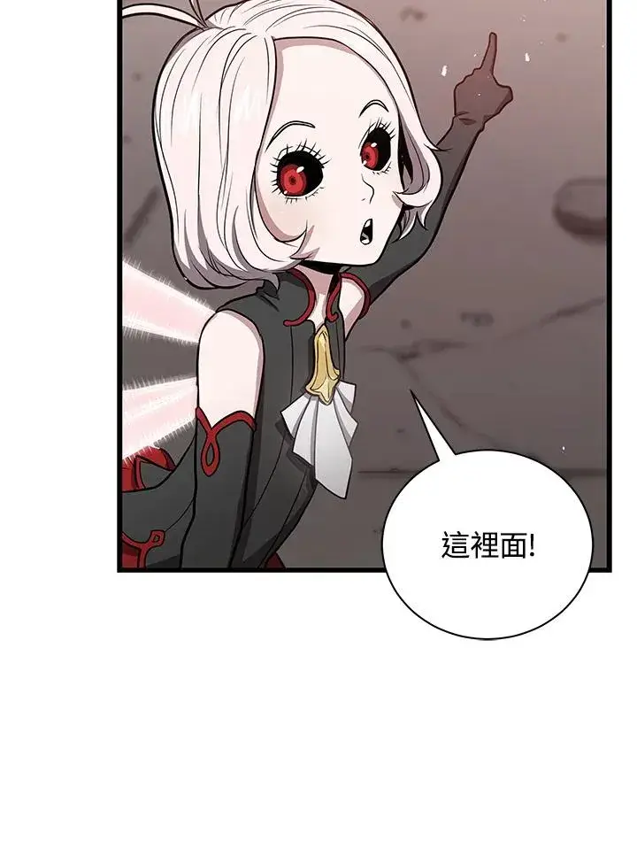 《地狱独食》第9话图75