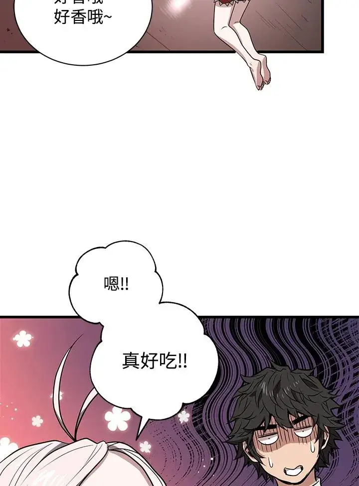 《地狱独食》第9话图79