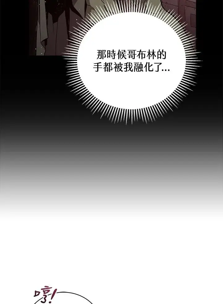 《地狱独食》第9话图8