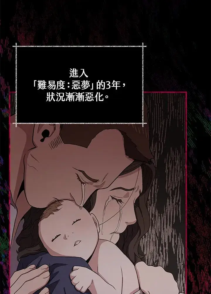 《地狱独食》第9话图86
