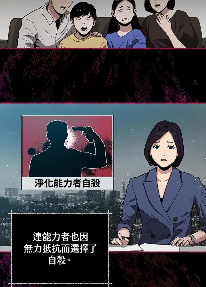 《地狱独食》第9话图88