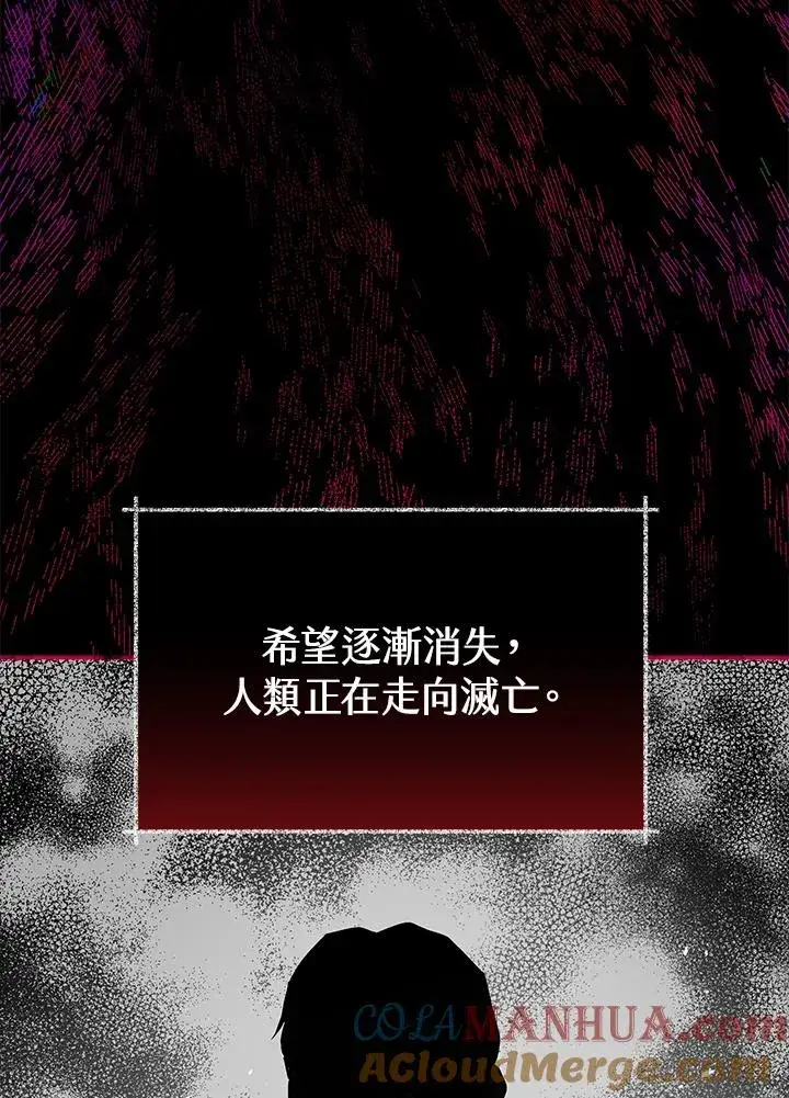 《地狱独食》第9话图89
