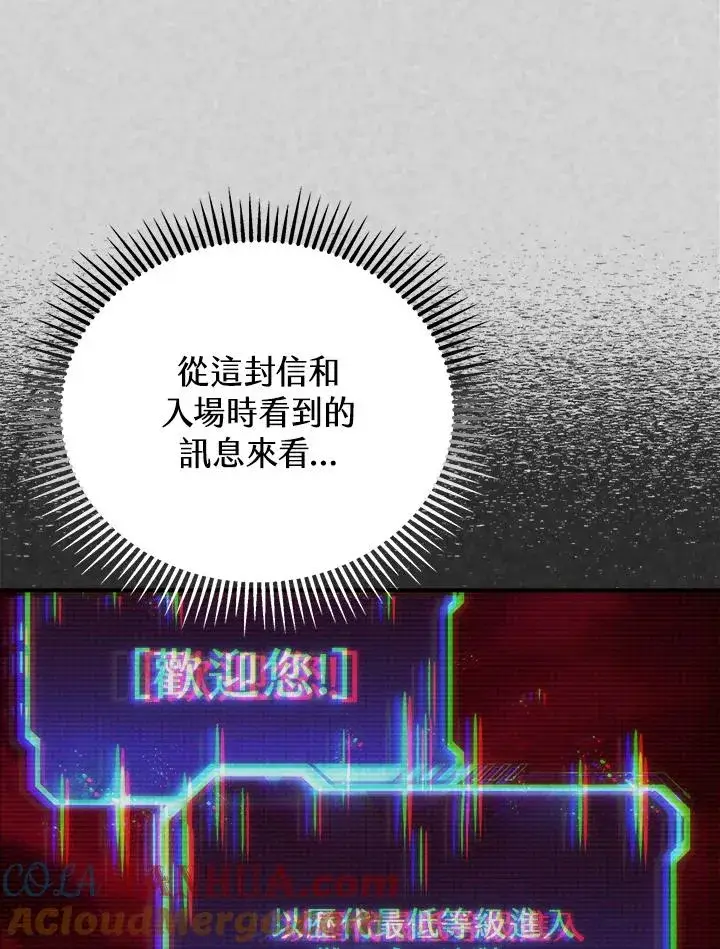《地狱独食》第9话图93