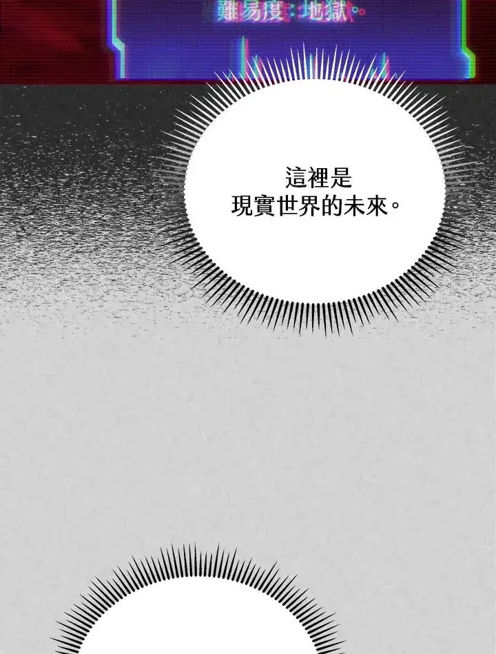 《地狱独食》第9话图94