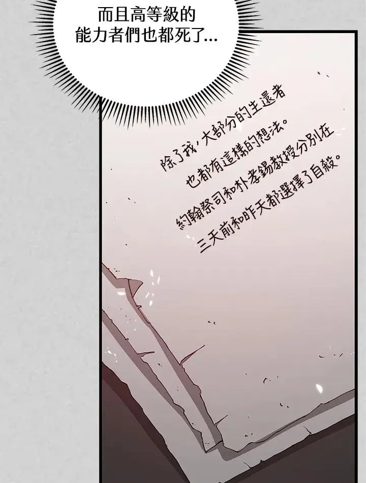 《地狱独食》第9话图95
