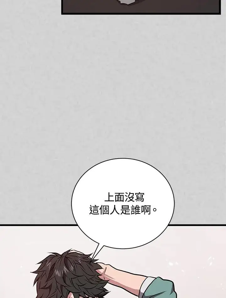 《地狱独食》第9话图96