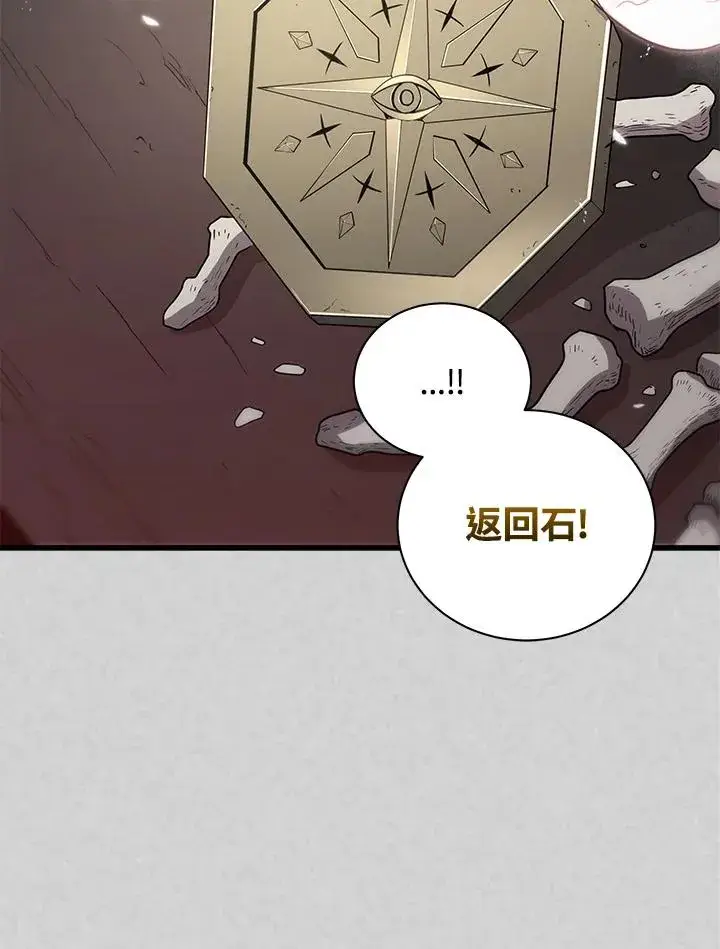 《地狱独食》第9话图99
