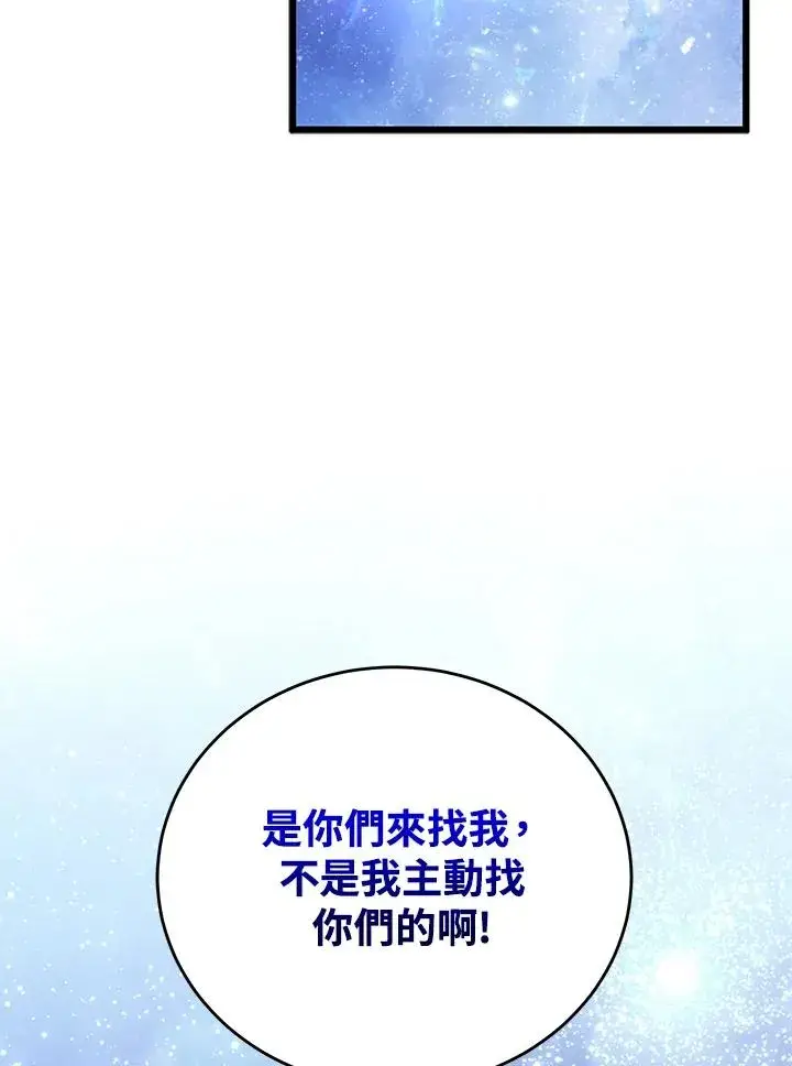 漫画《地狱独食》第10话第114张图