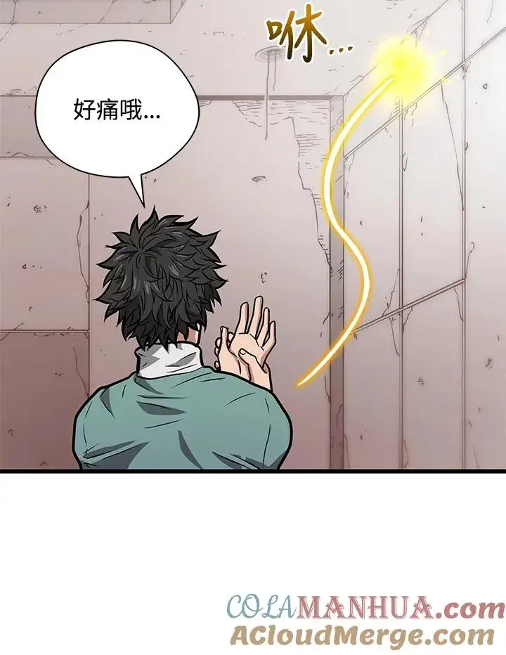 漫画《地狱独食》第10话第137张图