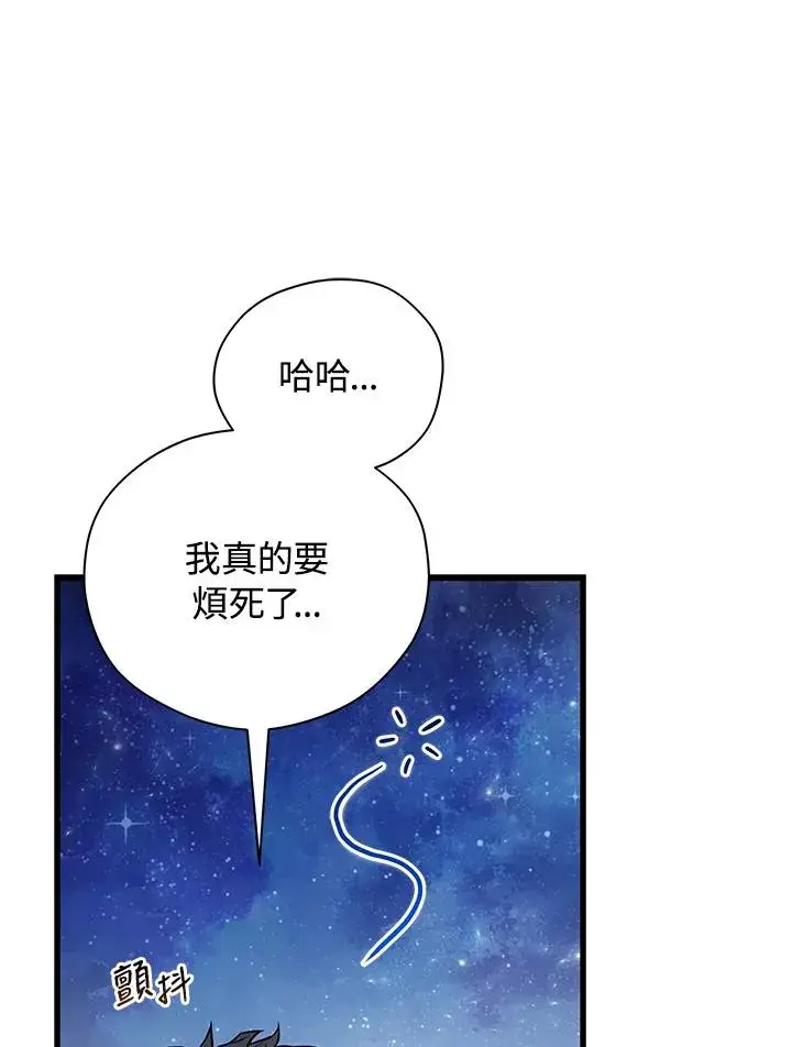 漫画《地狱独食》第10话第16张图