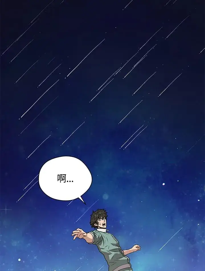 漫画《地狱独食》第10话第2张图