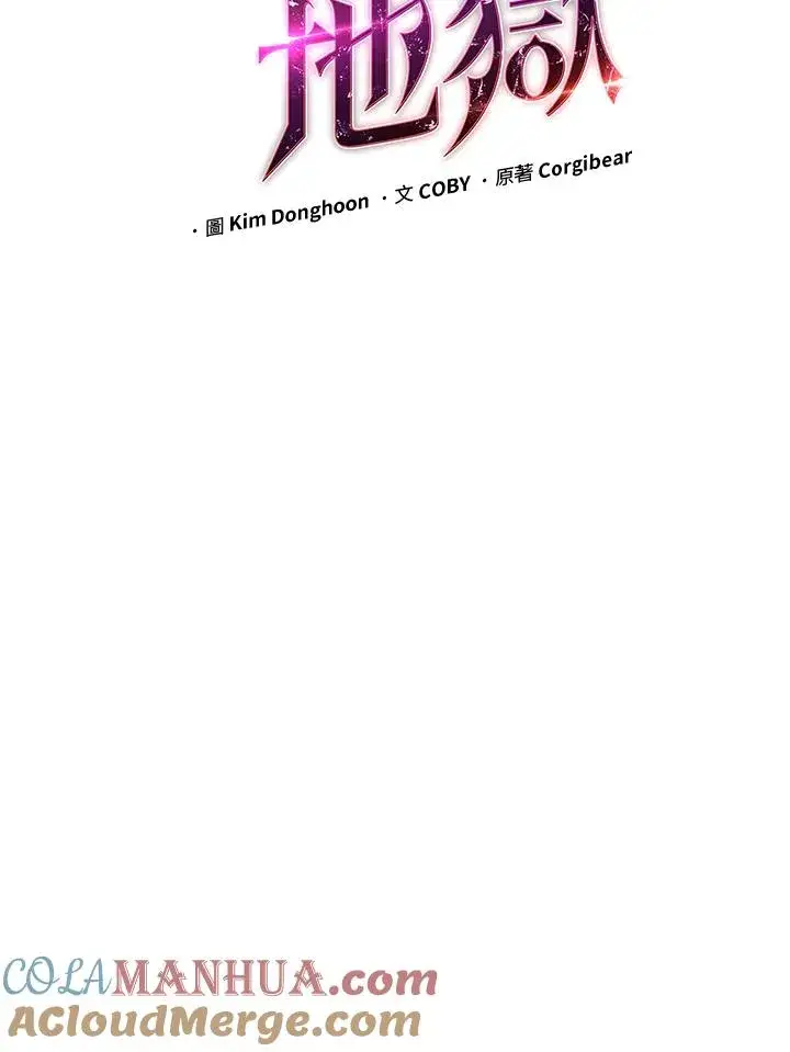 漫画《地狱独食》第10话第21张图