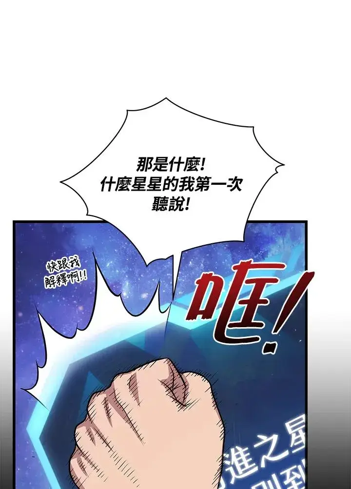 漫画《地狱独食》第10话第22张图